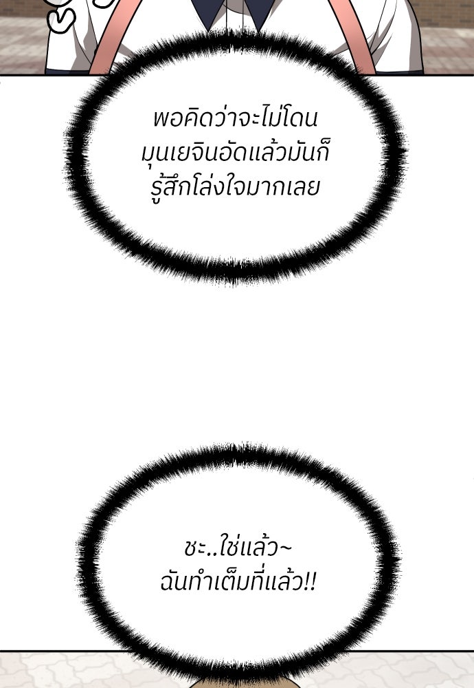 สนามเด็กล่า - หน้า 40