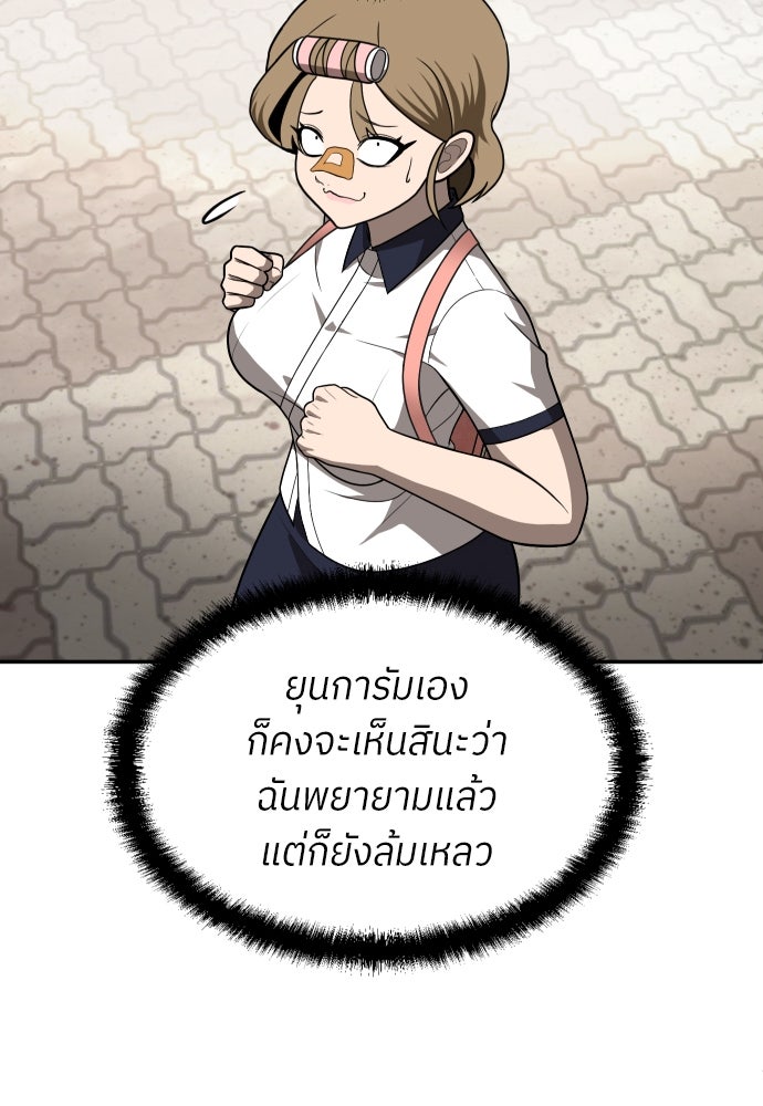 สนามเด็กล่า - หน้า 41