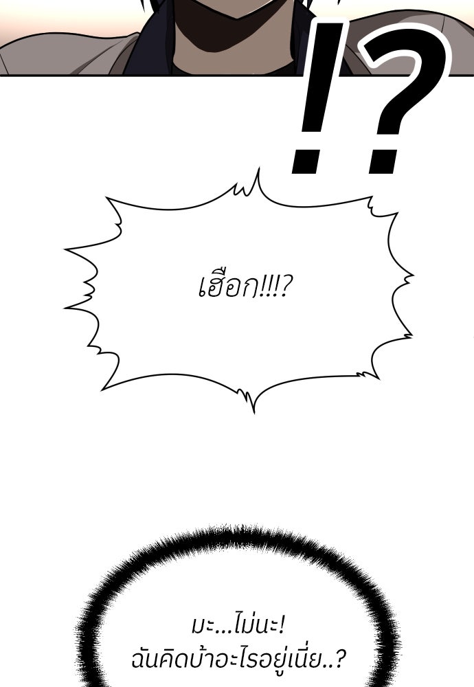 สนามเด็กล่า - หน้า 44