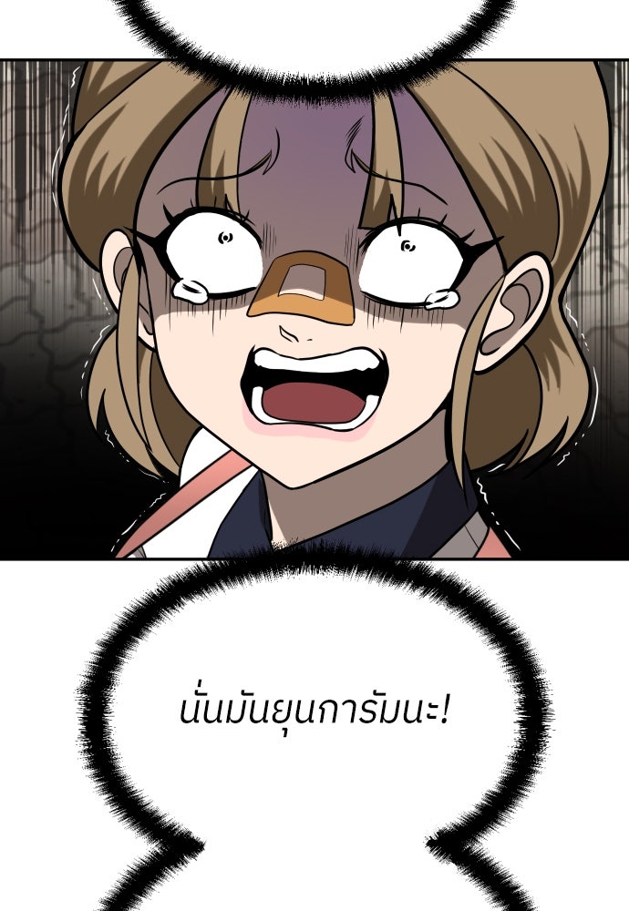 สนามเด็กล่า - หน้า 45