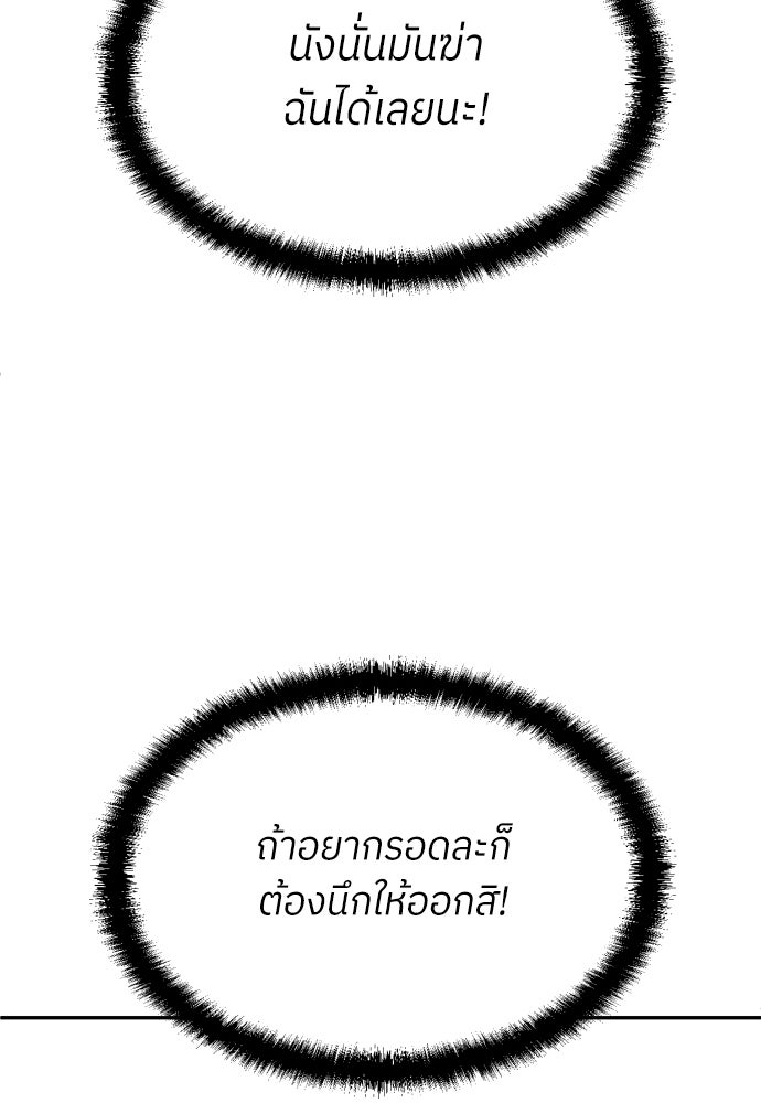 สนามเด็กล่า - หน้า 46