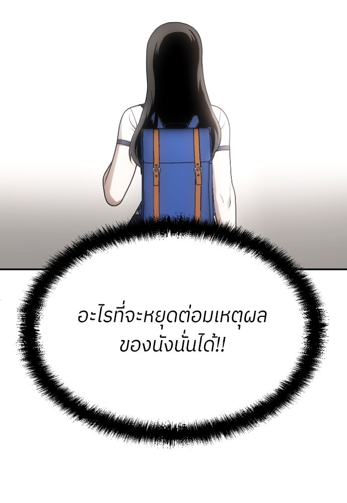 สนามเด็กล่า - หน้า 47