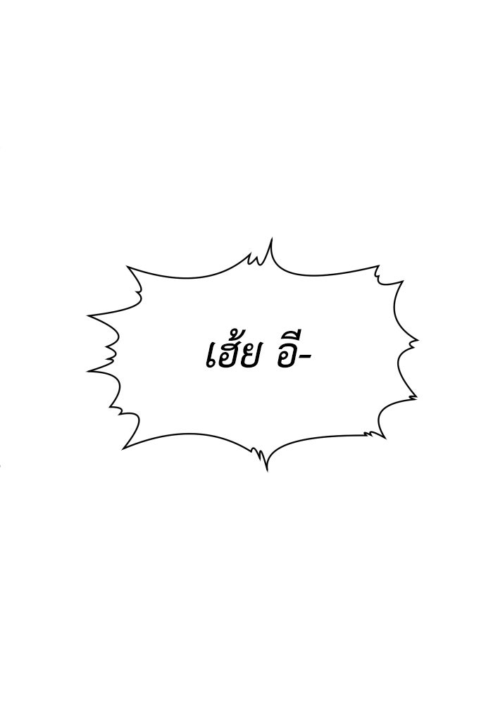 สนามเด็กล่า - หน้า 52