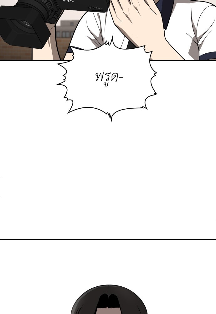 สนามเด็กล่า - หน้า 7