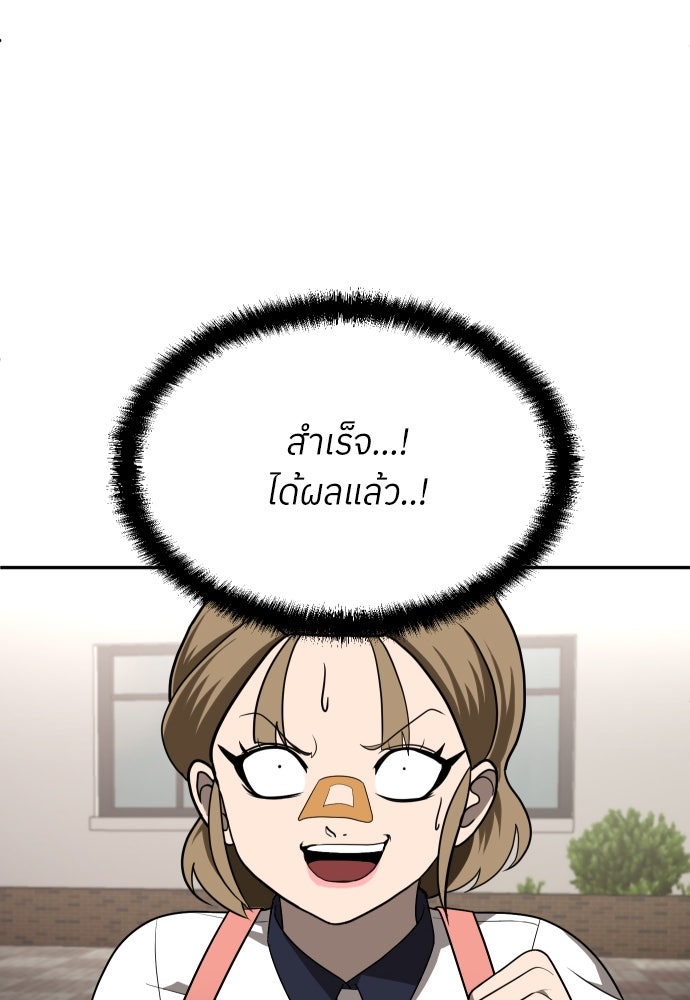 สนามเด็กล่า - หน้า 72
