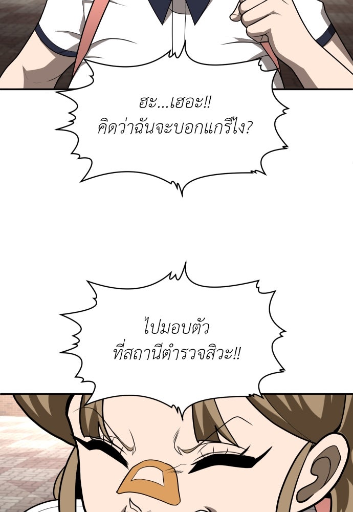 สนามเด็กล่า - หน้า 73