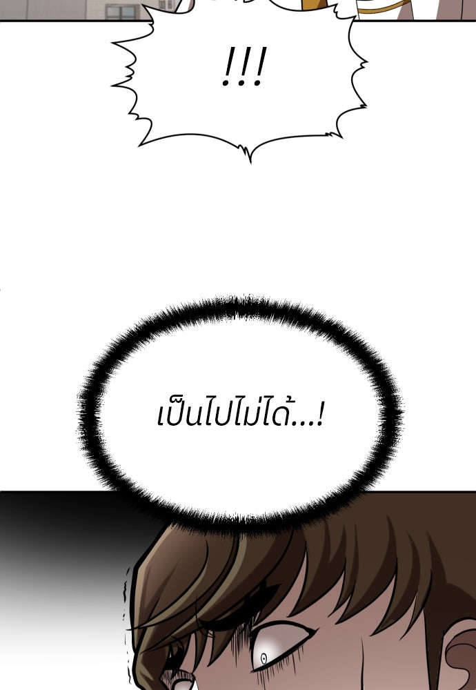 สนามเด็กล่า - หน้า 83