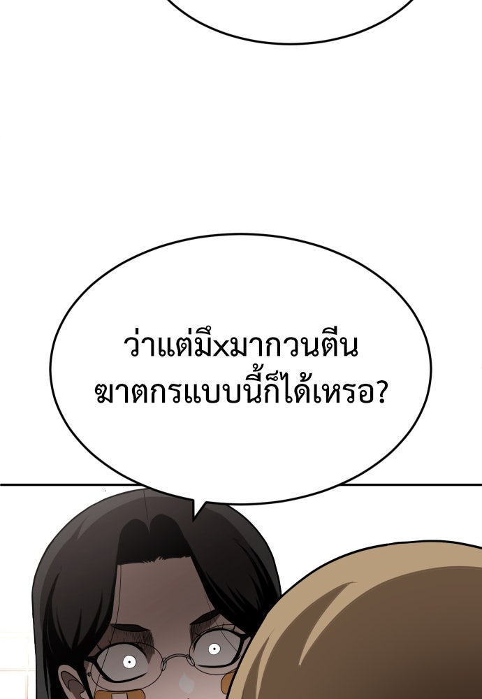 สนามเด็กล่า - หน้า 86