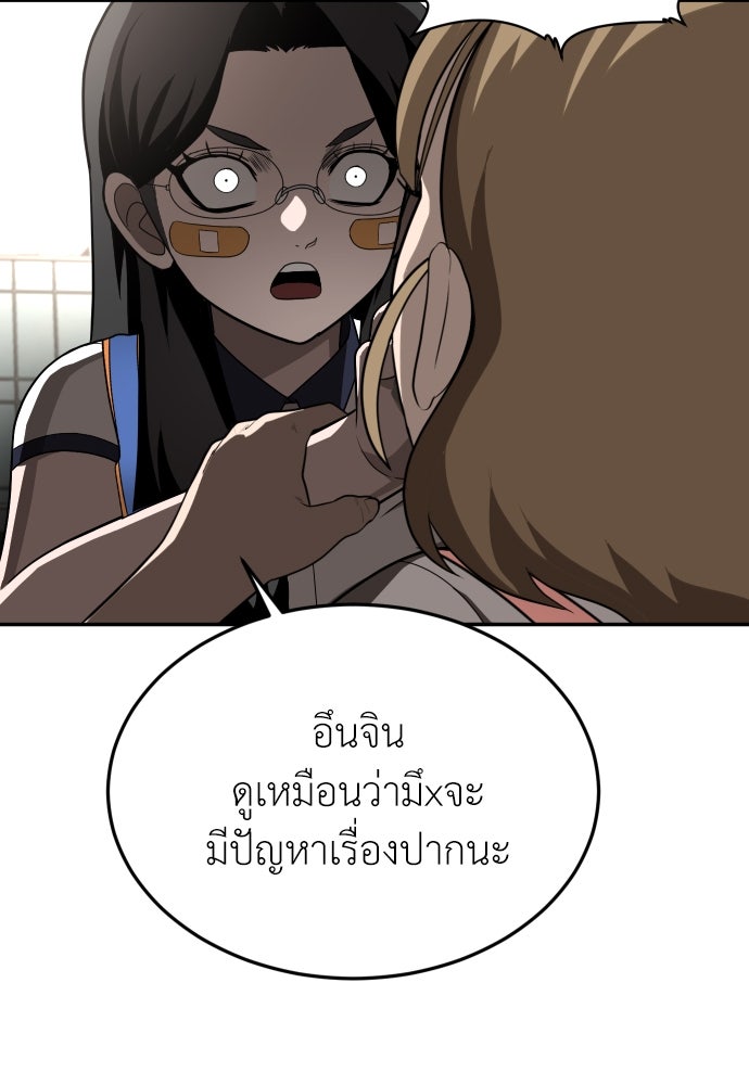 สนามเด็กล่า - หน้า 91