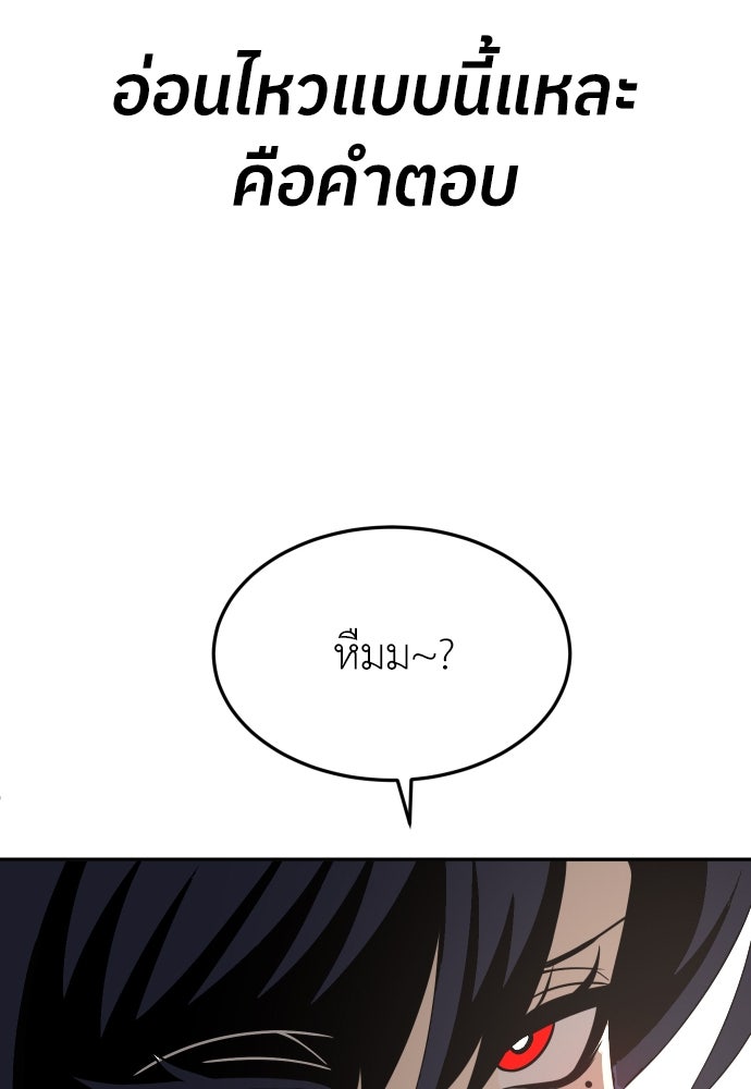 สนามเด็กล่า - หน้า 129
