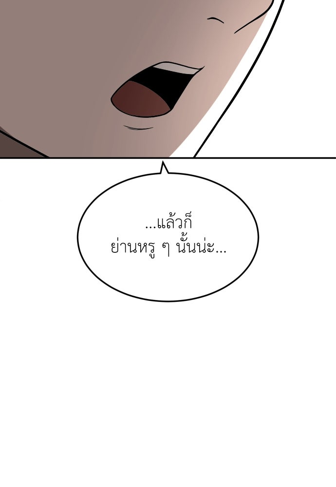 สนามเด็กล่า - หน้า 136