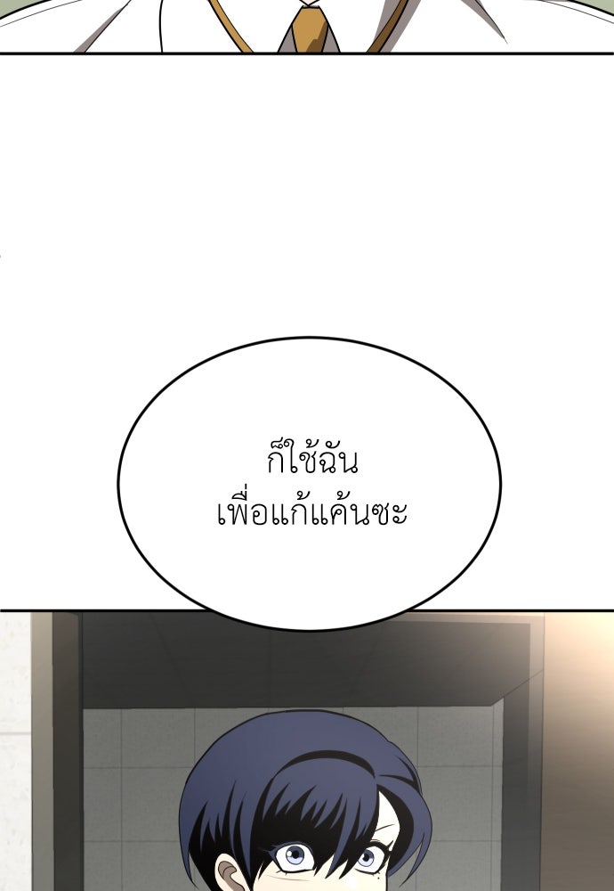 สนามเด็กล่า - หน้า 142