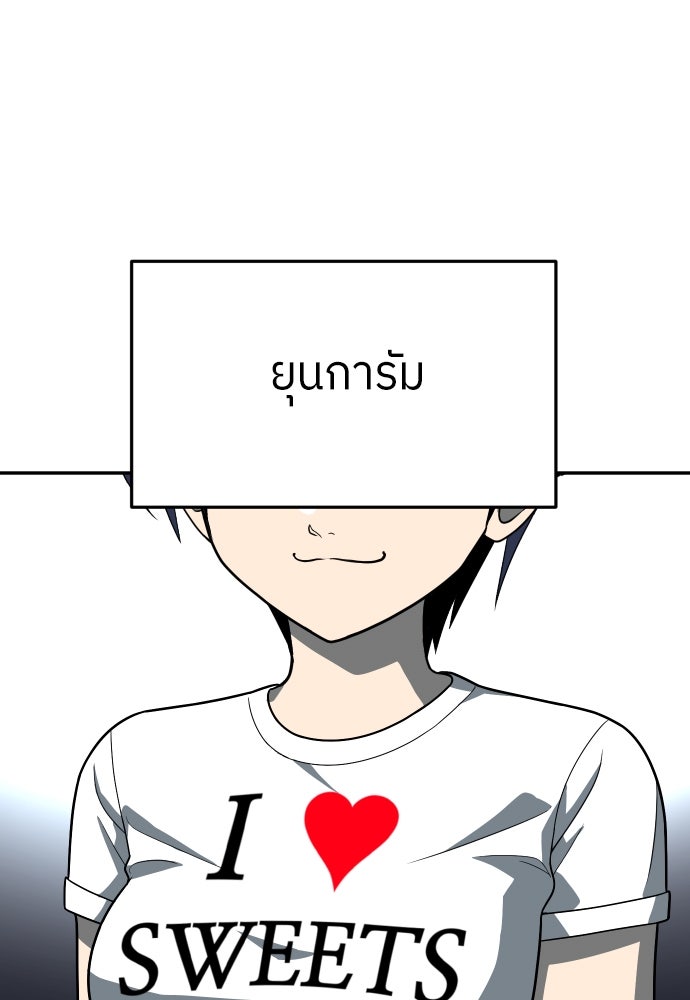 สนามเด็กล่า - หน้า 2