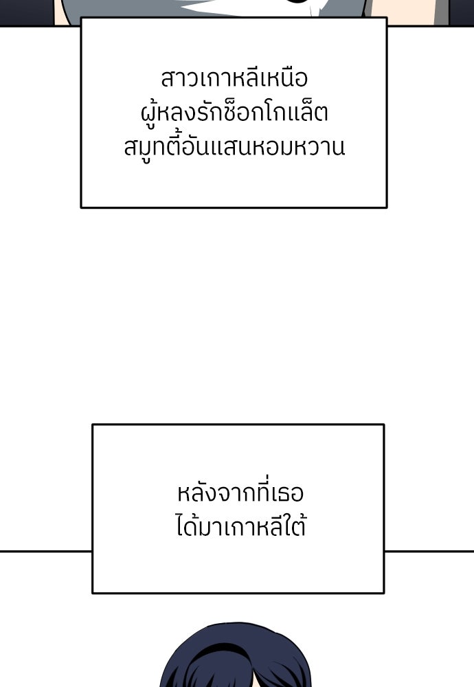 สนามเด็กล่า - หน้า 3