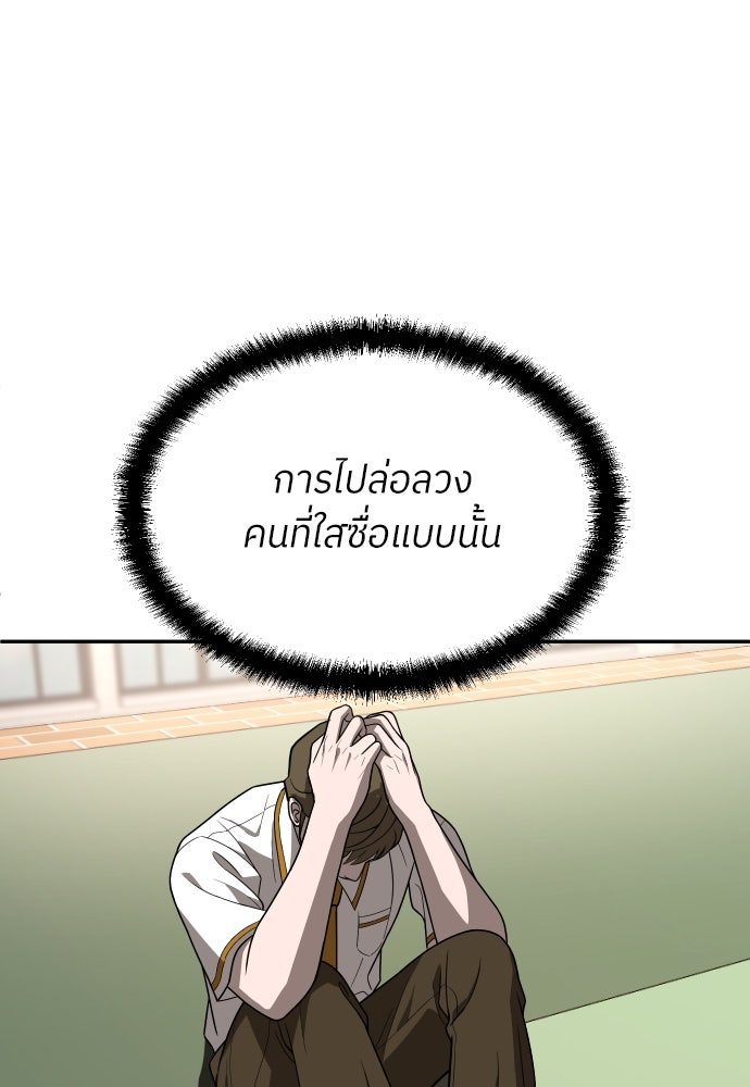 สนามเด็กล่า - หน้า 30