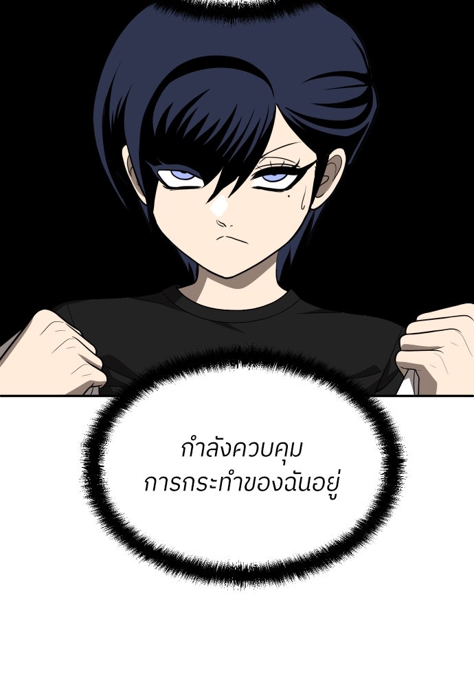สนามเด็กล่า - หน้า 32