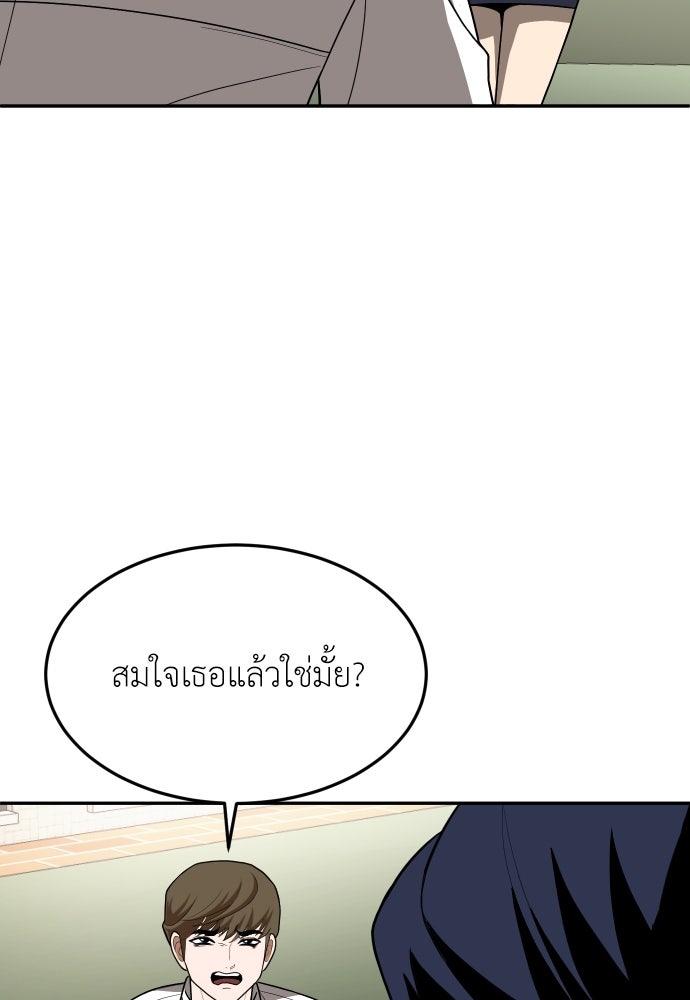 สนามเด็กล่า - หน้า 35
