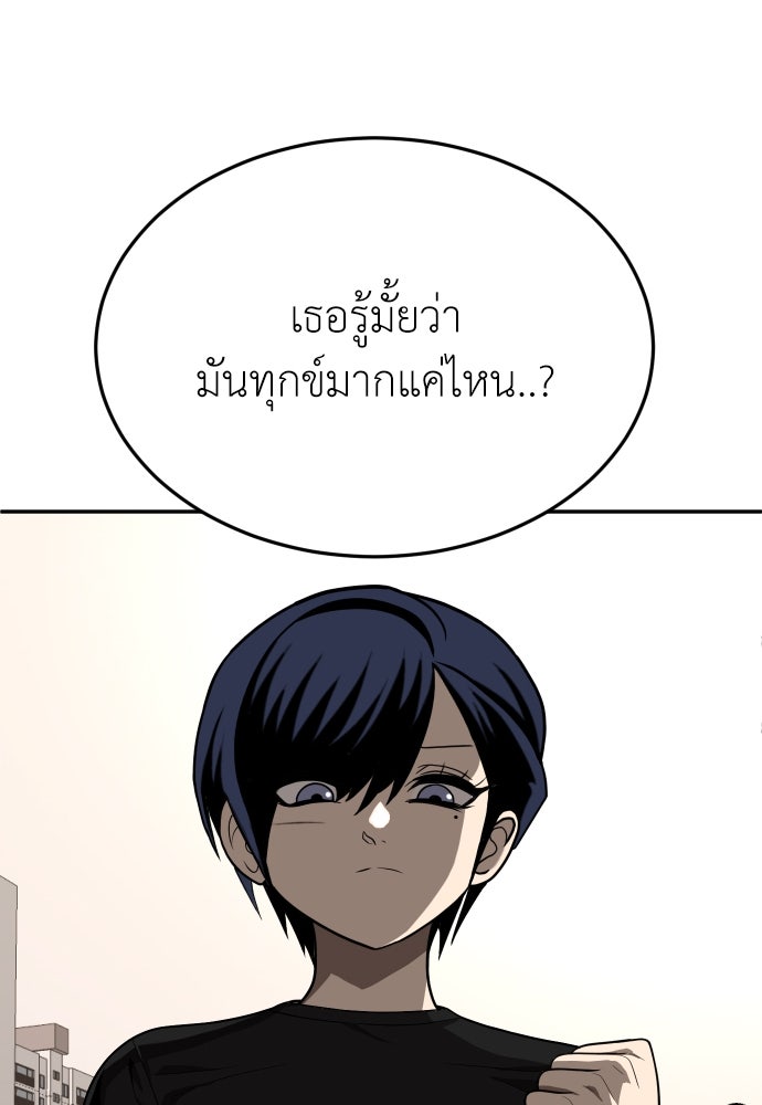 สนามเด็กล่า - หน้า 39