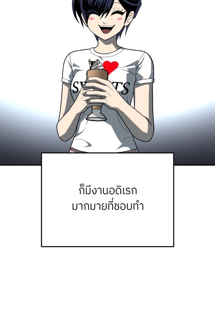 สนามเด็กล่า - หน้า 4