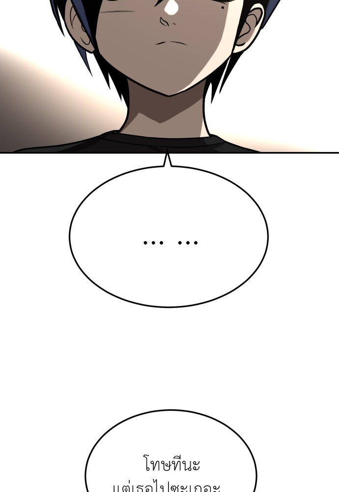 สนามเด็กล่า - หน้า 41