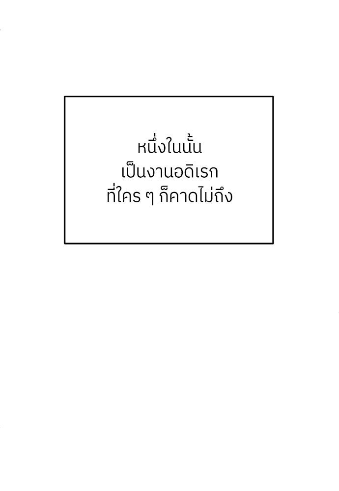 สนามเด็กล่า - หน้า 5