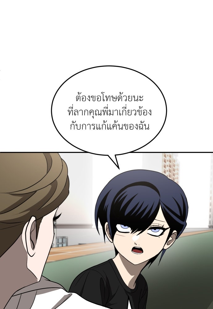 สนามเด็กล่า - หน้า 52