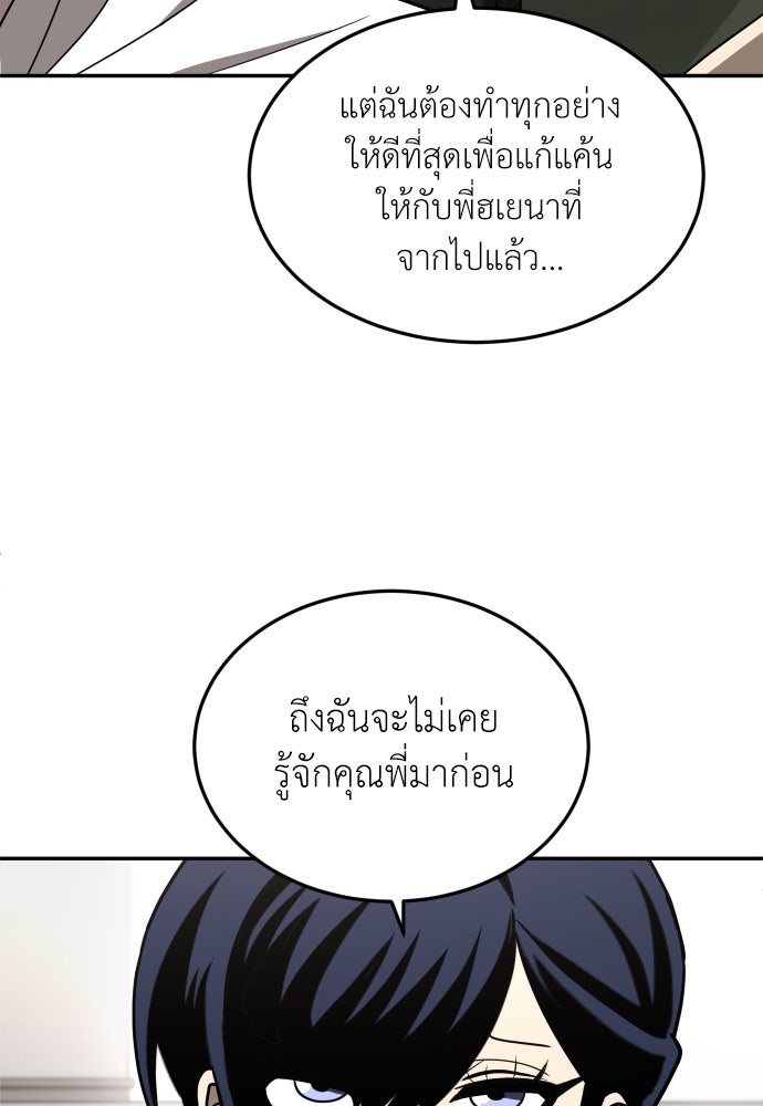 สนามเด็กล่า - หน้า 53