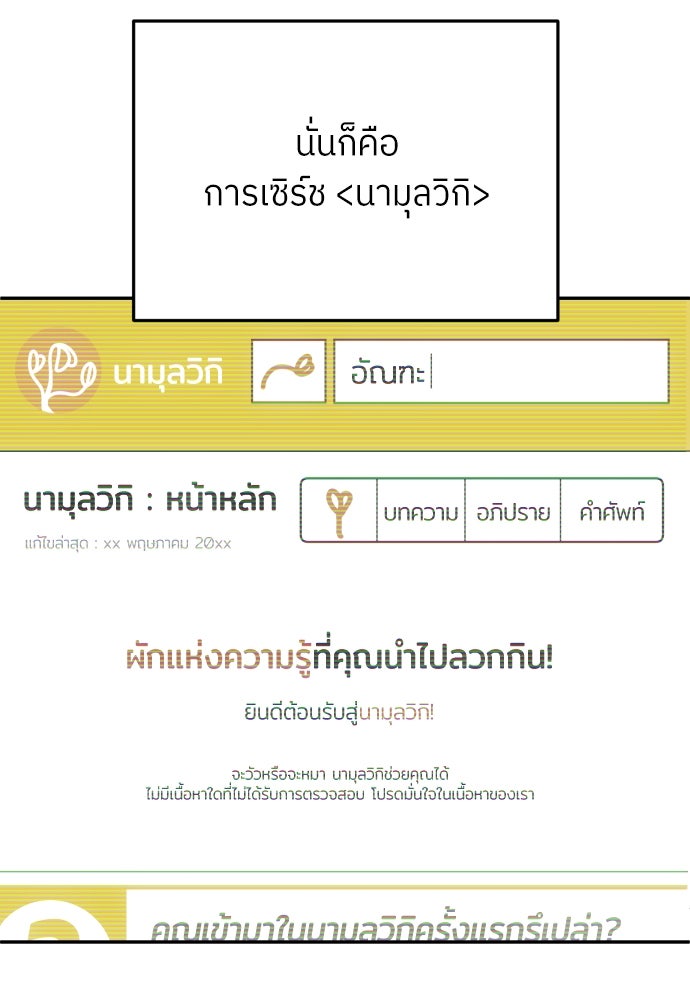 สนามเด็กล่า - หน้า 6