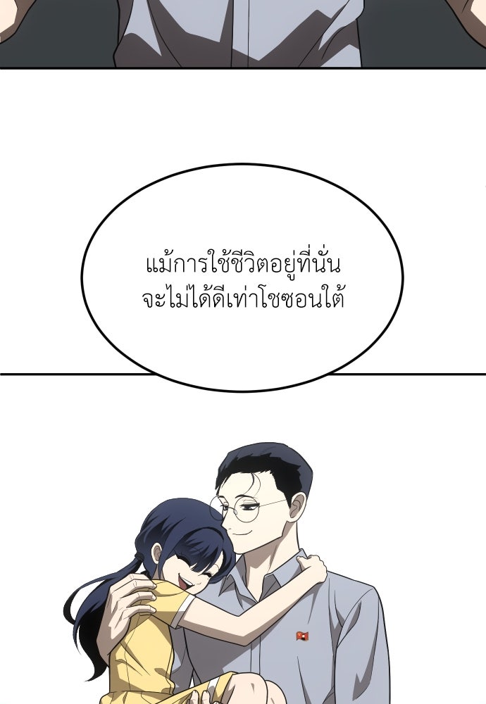 สนามเด็กล่า - หน้า 65