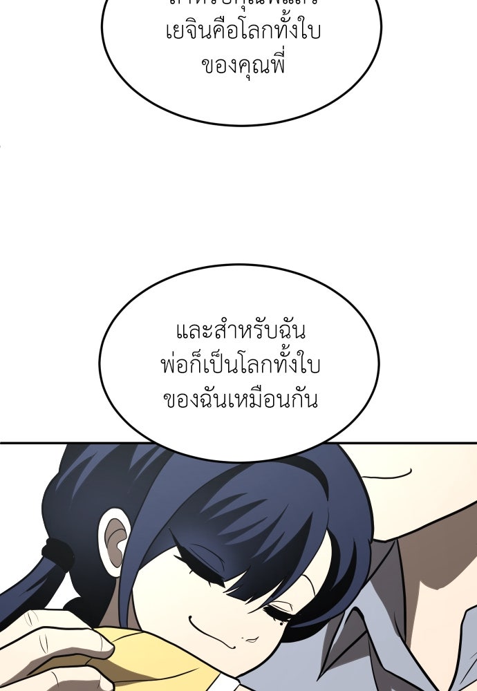 สนามเด็กล่า - หน้า 67