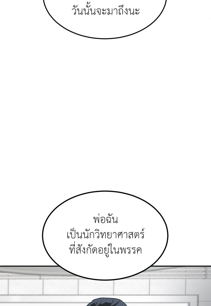 สนามเด็กล่า - หน้า 69