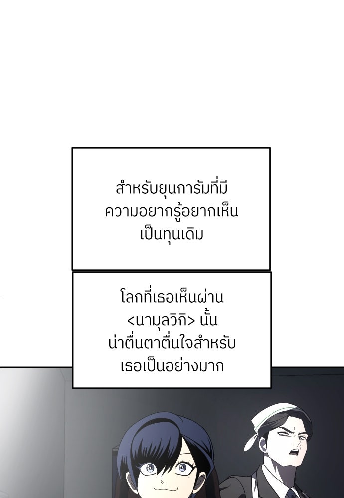 สนามเด็กล่า - หน้า 7