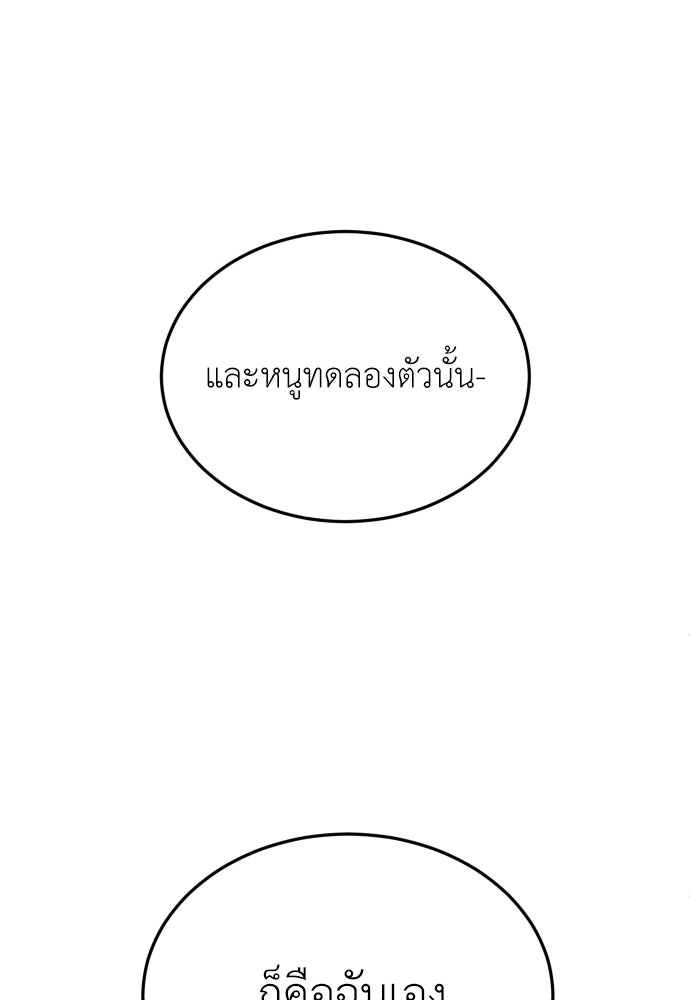 สนามเด็กล่า - หน้า 71