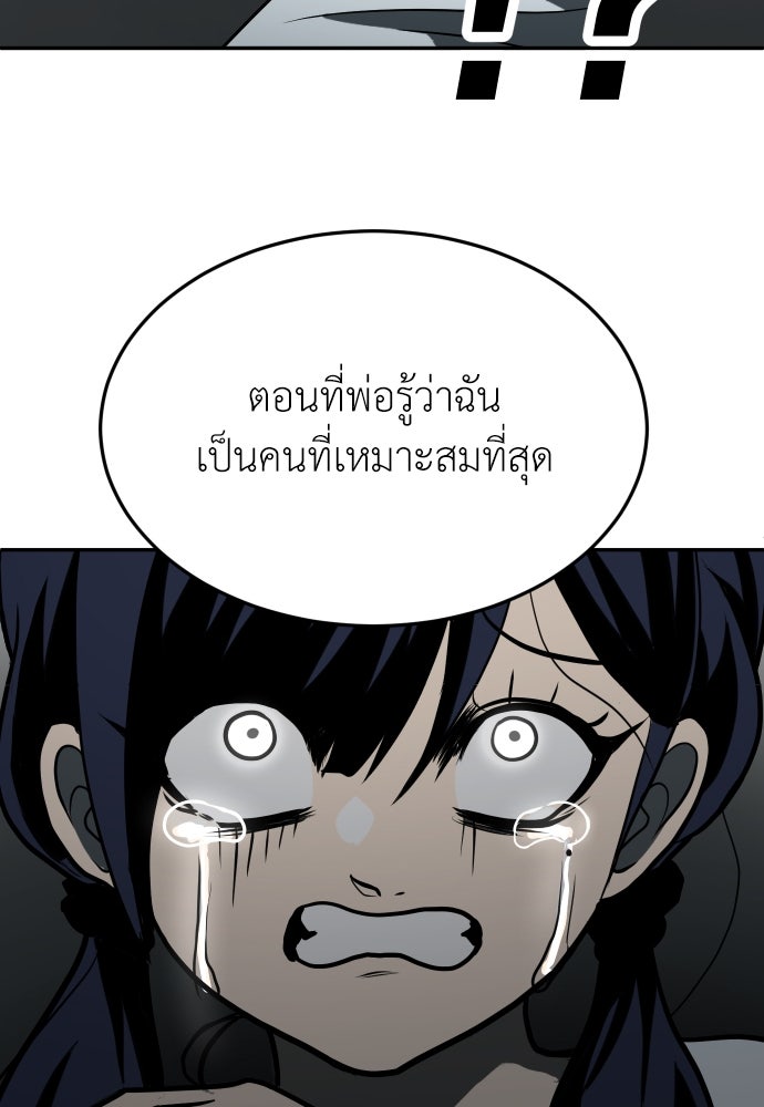 สนามเด็กล่า - หน้า 73