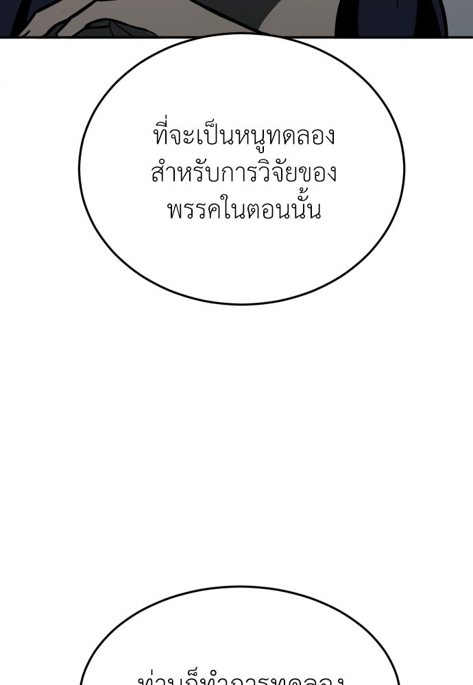 สนามเด็กล่า - หน้า 74