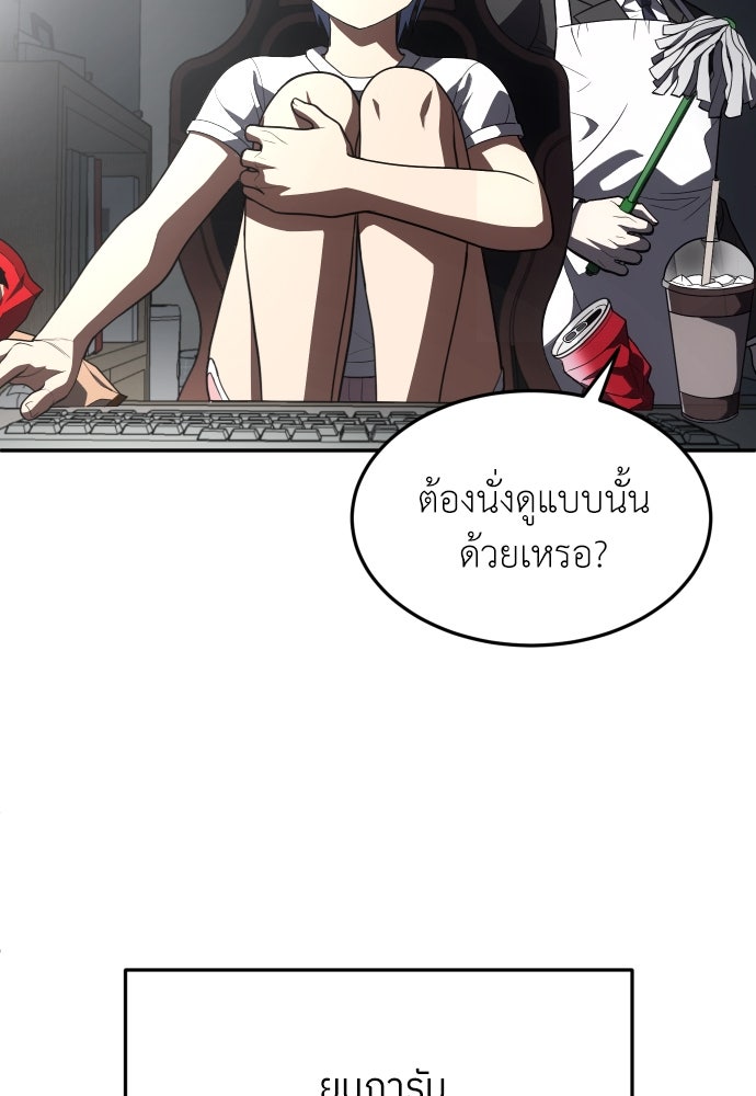 สนามเด็กล่า - หน้า 8
