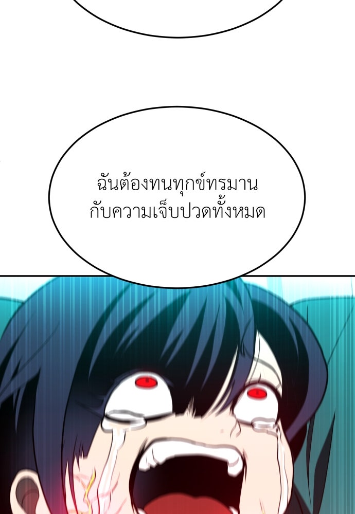 สนามเด็กล่า - หน้า 83