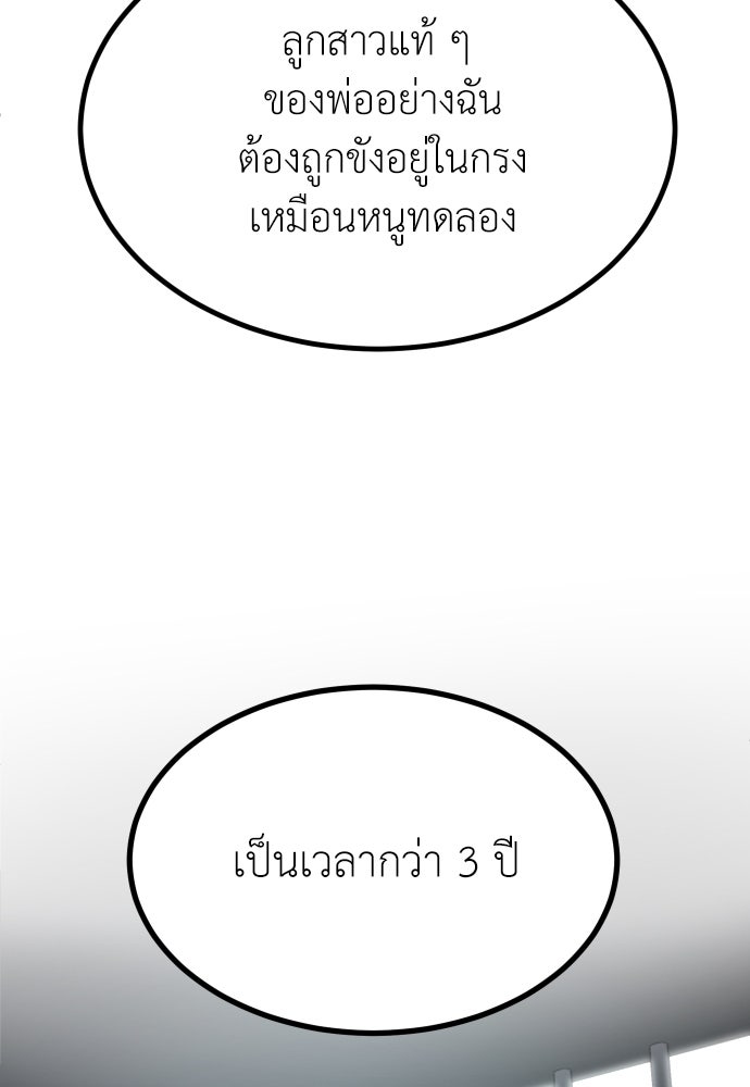 สนามเด็กล่า - หน้า 85
