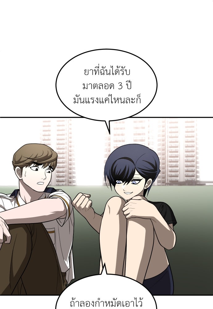 สนามเด็กล่า - หน้า 87