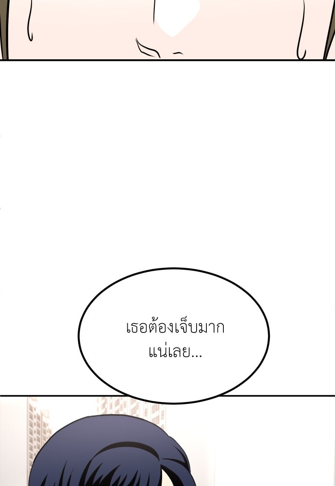 สนามเด็กล่า - หน้า 91