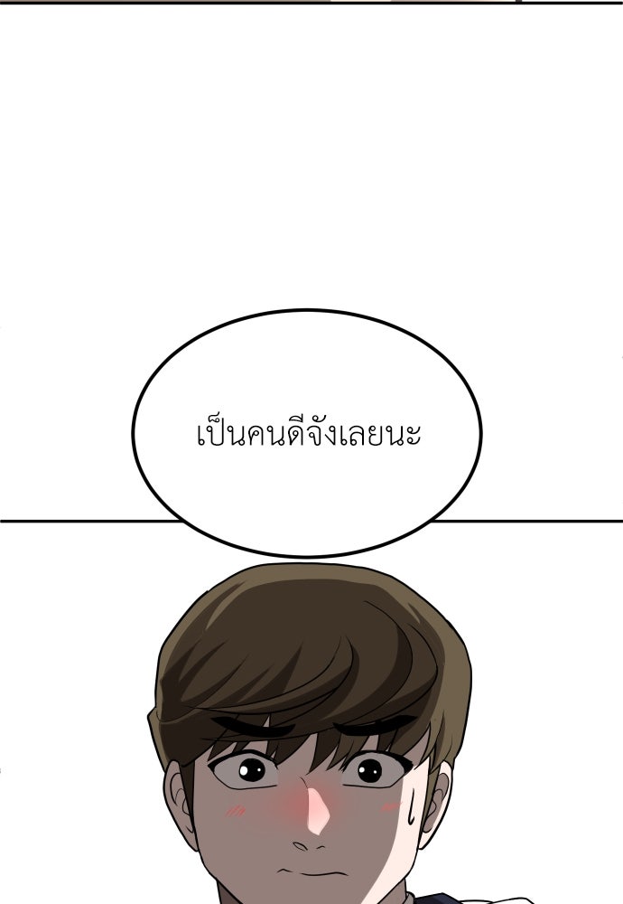 สนามเด็กล่า - หน้า 96