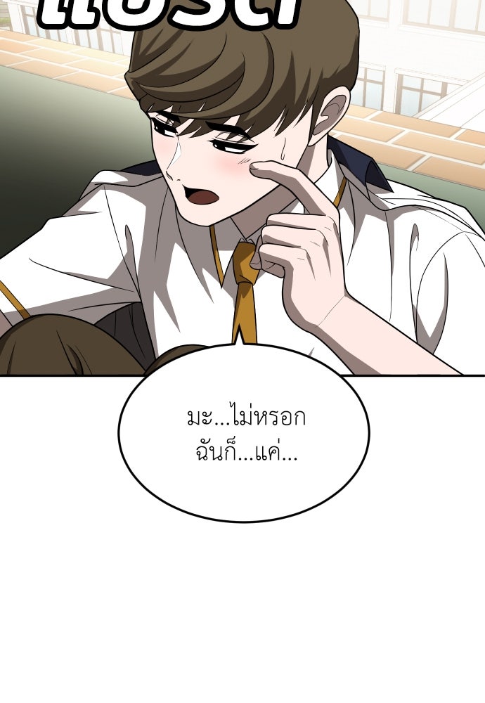 สนามเด็กล่า - หน้า 98
