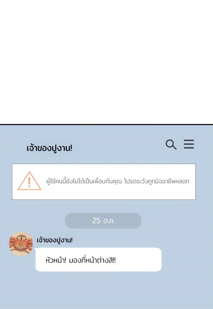 สนามเด็กล่า - หน้า 116