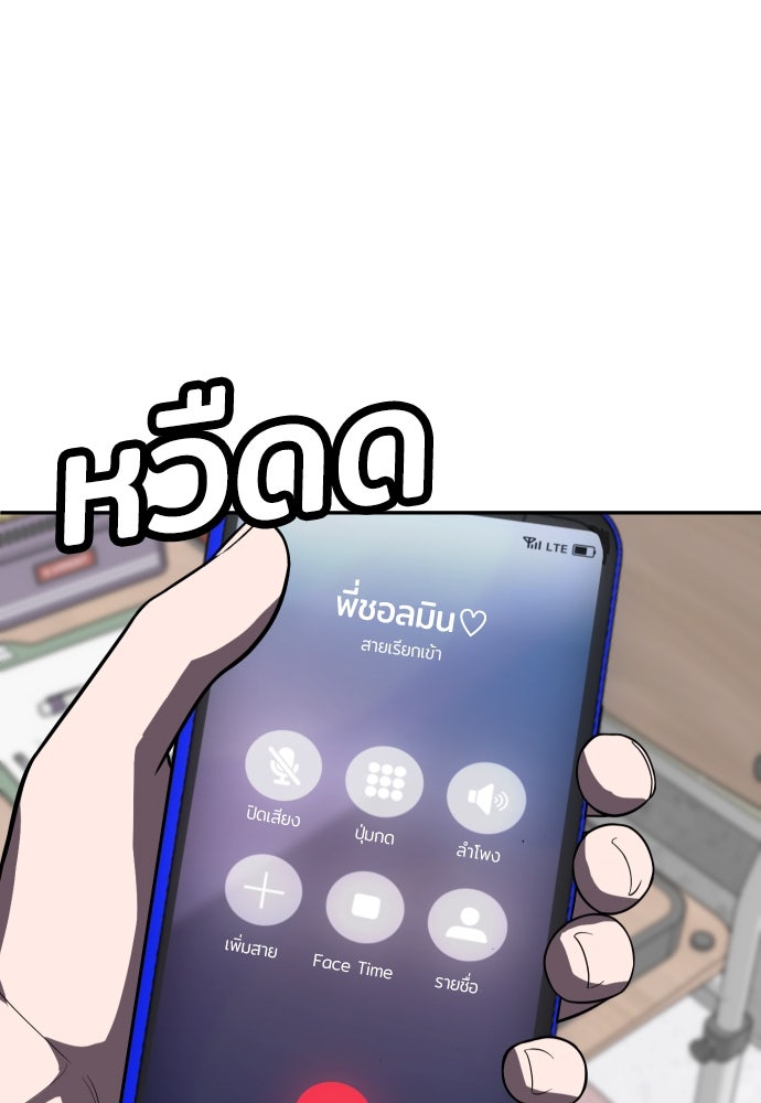 สนามเด็กล่า - หน้า 175
