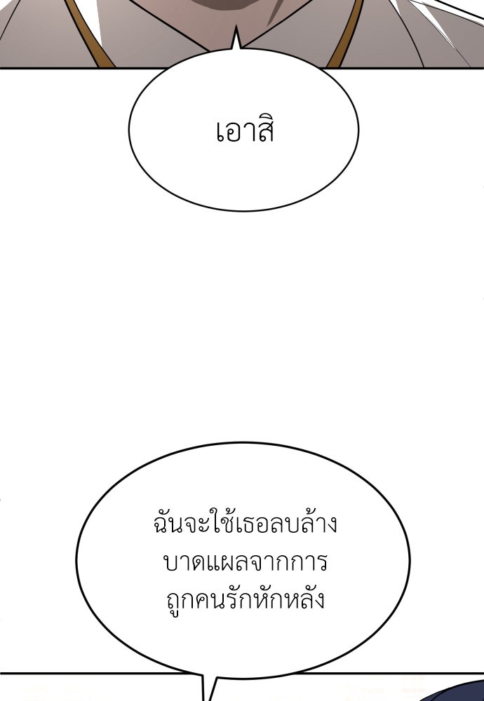 สนามเด็กล่า - หน้า 2