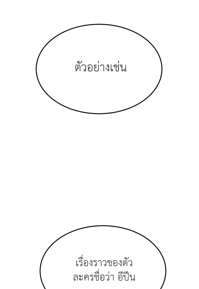 สนามเด็กล่า - หน้า 97