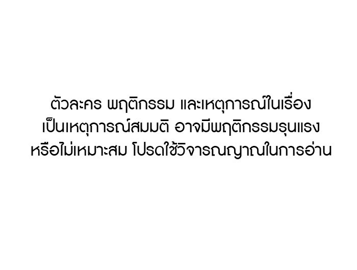 สนามเด็กล่า - หน้า 1