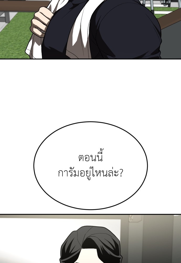 สนามเด็กล่า - หน้า 100
