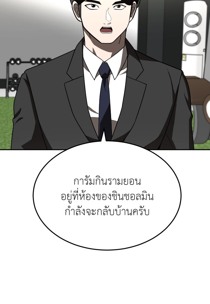 สนามเด็กล่า - หน้า 101