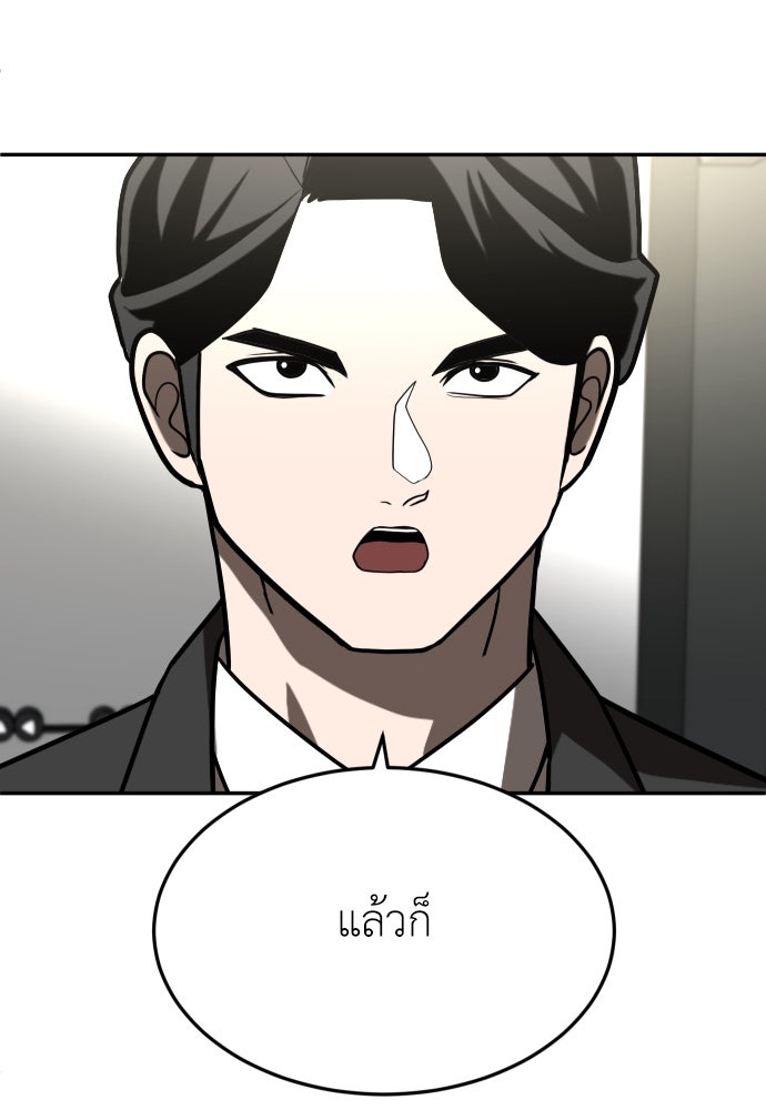 สนามเด็กล่า - หน้า 102